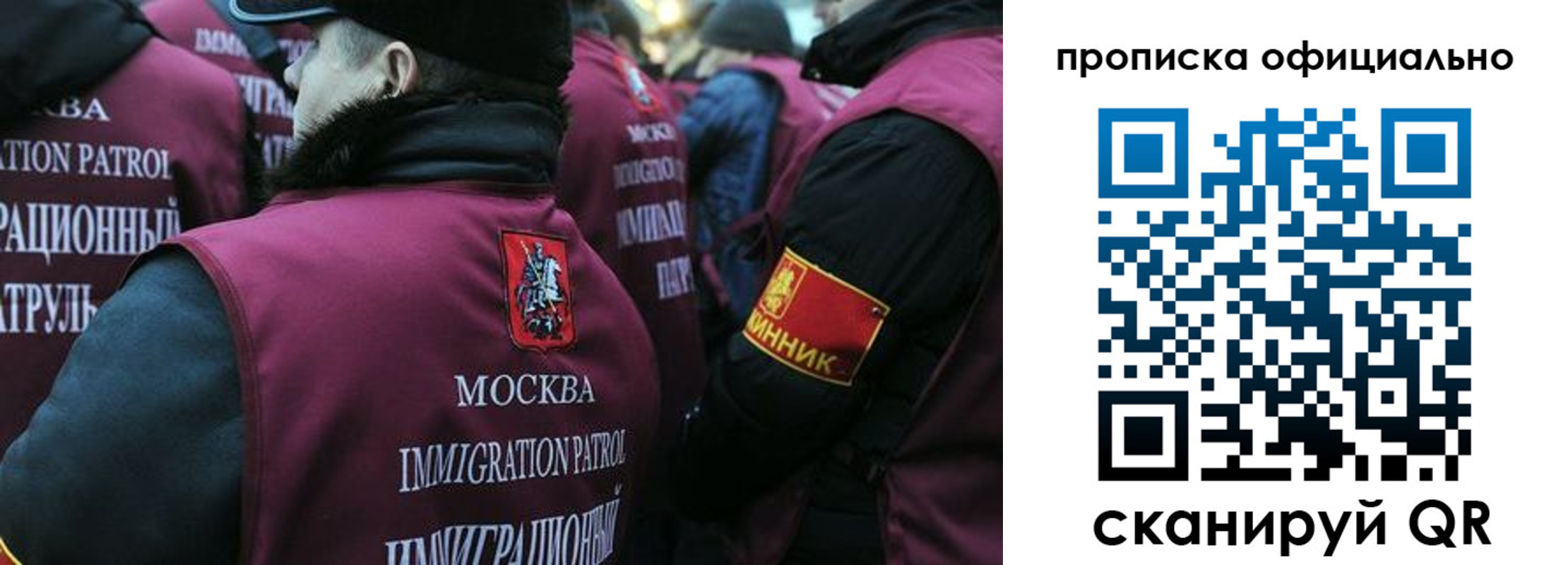 прописка 2025 в Владикавказе