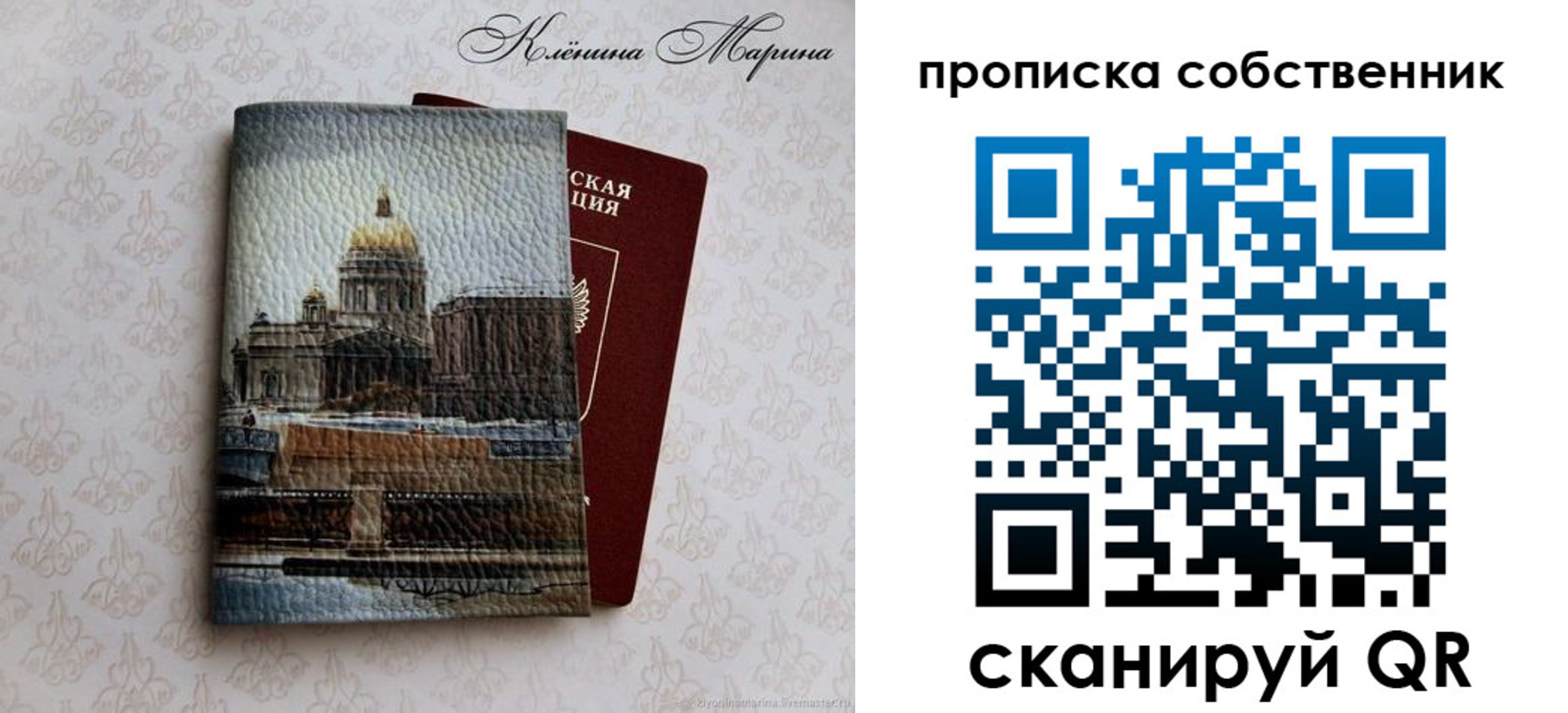 прописка ребенка в Владикавказе