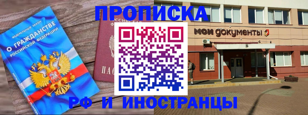 временная регистрация надежно в Владикавказе