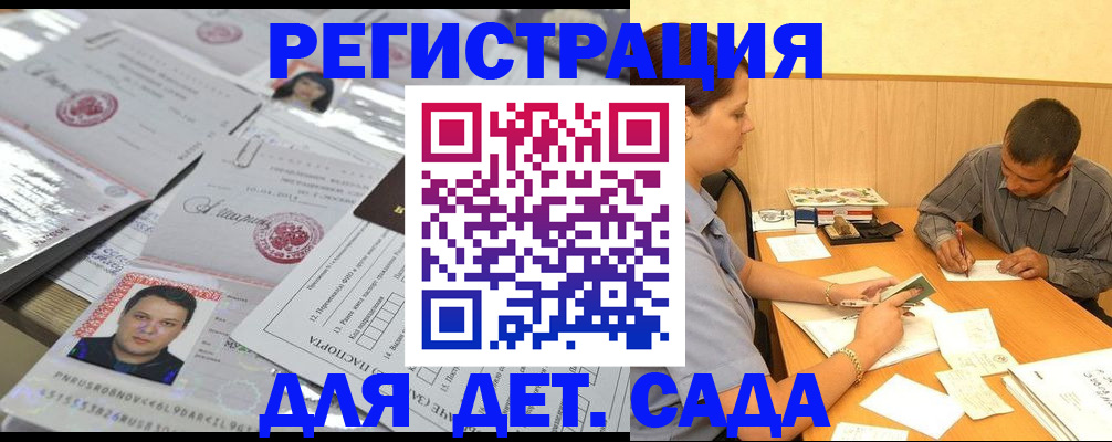 прописка гарантия в Владикавказе