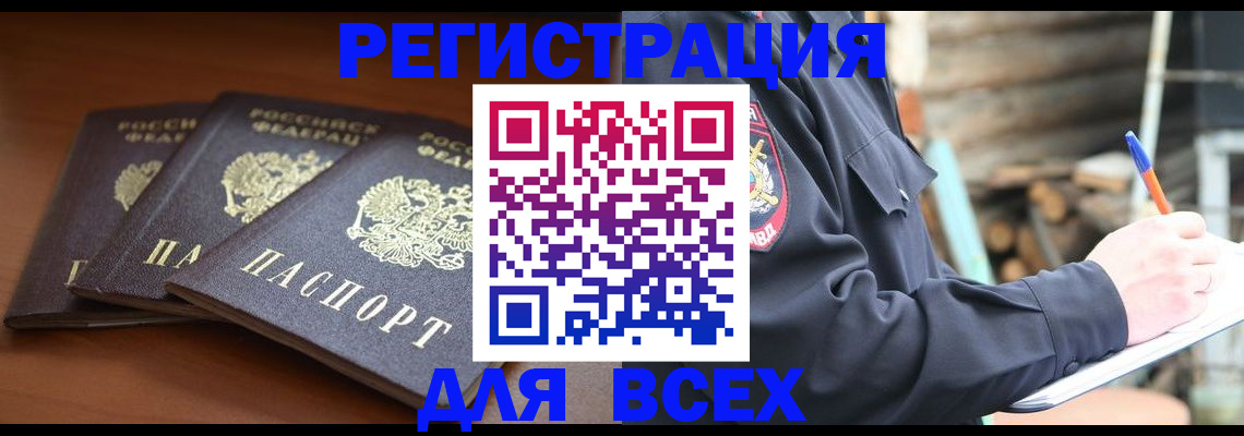 найти адрес прописки в Владикавказе