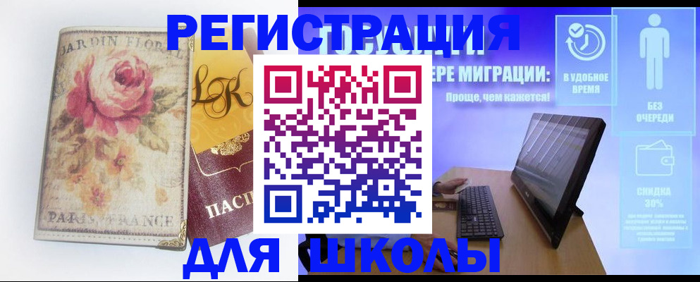 временная регистрация законно в Владикавказе