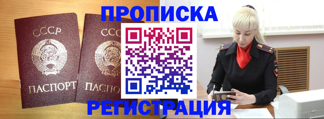 временная регистрация гарантия в Владикавказе