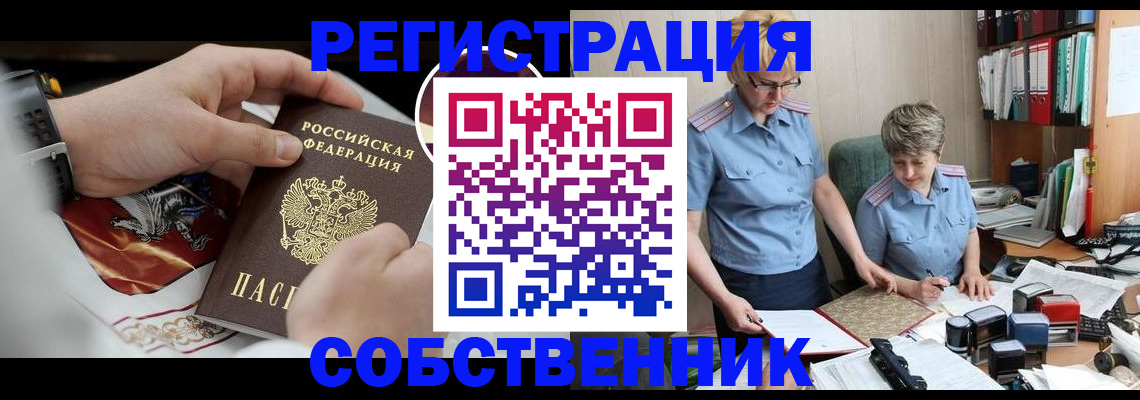 миграционный учет в Владикавказе